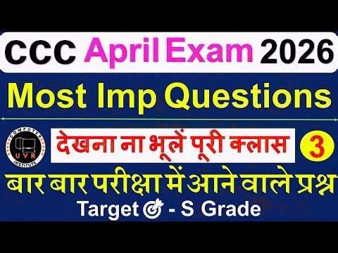 CCC April/May Exam 2026🔥| CCC Most Important Questions | CCC Exam Preparation | CCC Computer Course