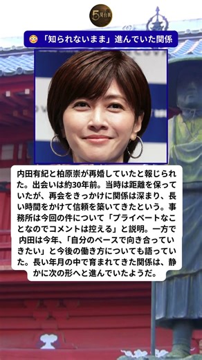 30年の関係に静かな変化…その背景とは💍