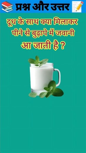 Top 50 ias Gk questions and answers #staticgk #police #ias #gk #genralknowledge #facts #motivational