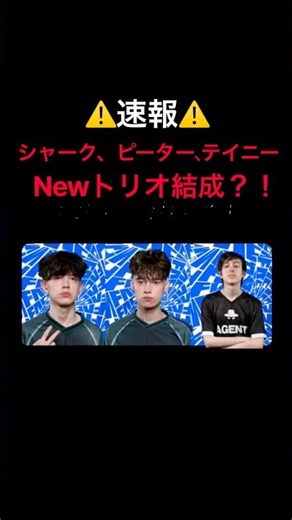 ⚠️速報⚠️シャーク、ピーターとトリオ結成？！ #フォートナイト #shark #peterbot #shorts