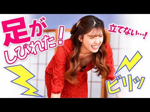 【神回】足がしびれて動けなくなったお天気お姉さん | 小林李衣奈 | ウェザーニュース