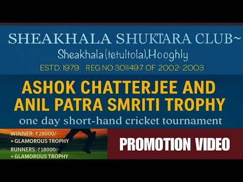 ASHOK CHATTERJEE & ANIL PATRA SMRITI TROPHY 2026 🏆 (Shorthand Cricket Tournament) PROMOTION VIDEO
