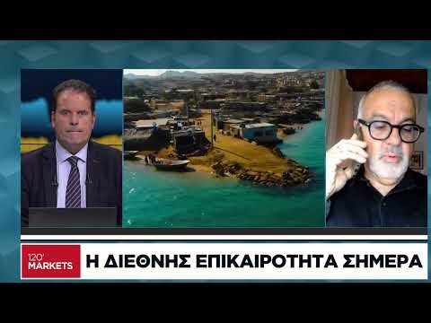 Η διεθνής επικαιρότητα - 04/05/2026