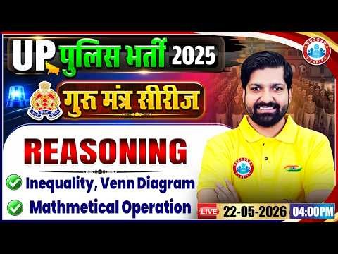 UP Police Reasoning Class | UP Police Constable Reasoning One Liner Questions By Sandeep Sir