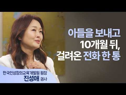 “내 하루는 당연한 게 아니었어” 뇌종양 4기 아들의 마지막 17일│진성애 권사 │새롭게 하소서