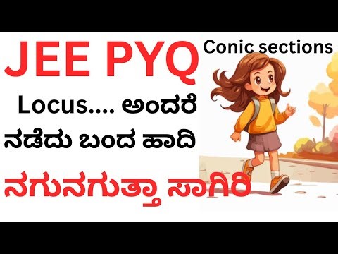 Locus of Midpoints of Chords | JEE Main 2024