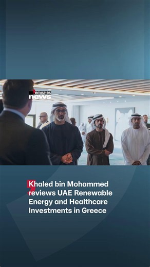 HH Sheikh Khaled bin Mohamed has reviewed the UAE’s strategic renewable energy and healthcare projects and investments in Greece. #EmiratesNews #DubaiOneTv #Dubai #News
