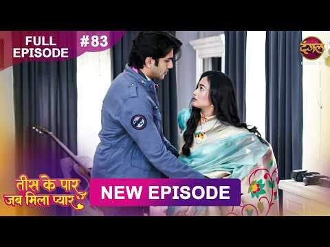 Tees Ke Paar Jab Mila Pyaar | Full Episode 83 | 14 Aug 2026 | Full HD #Newepisode | Dangal TV