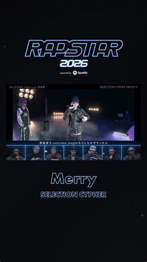 Merry/青森/24歳 (Beat by D3adStock) #RAPSTAR 2026 SELECTION CYPHER - GROUP F #2 ABEMAで見逃し配信中 #ラップスタア#Merry