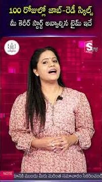 Codegnan : “నీ ఫ్యూచర్ మార్చే 100 రోజులు… ఇప్పుడే స్టార్ట్ చేయి!” #codegnan #jobskills