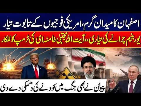 Isfahan Under Fire: Iran Issues Strong Warning to the US - Putin Joins the Fight? - 24 News HD