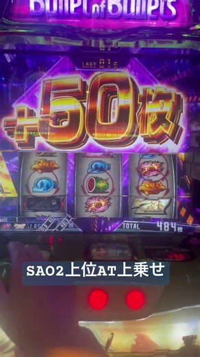 SAO2 上位🅰️T強🍒の結果