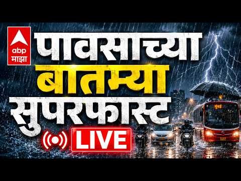 ABP Majha LIVE | Mumbai Rains | Vasai Virar Flood | Missing Link | Mumbai Pune Rain | Marathi News