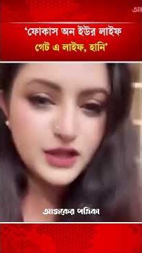 শুধু ‘সরি’ বললেই সবকিছু শেষ হয়ে যায় না: পরীমণি | Ajker Patrika