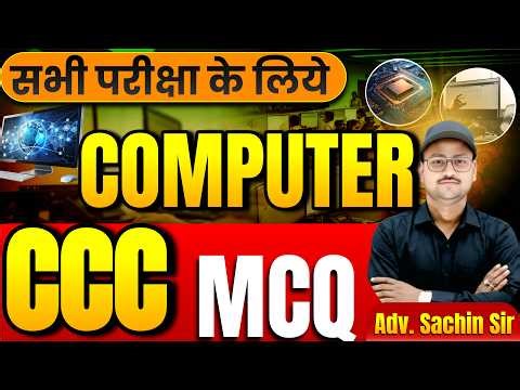 CCC Full Course 2026 | Computer Science for All Competitive Exams | CCC Online Class by Sachin Sir