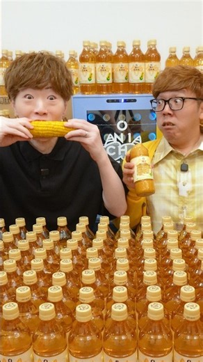 ヒカキンが作ったコーン茶食べてみた🌽🌽 #セイキン #ヒカキン #ONICHA