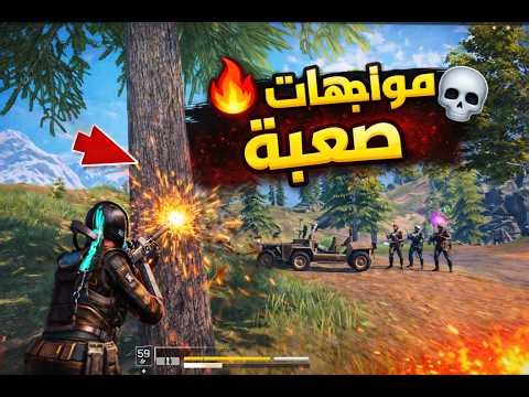كود موبايل | Call of duty mobile