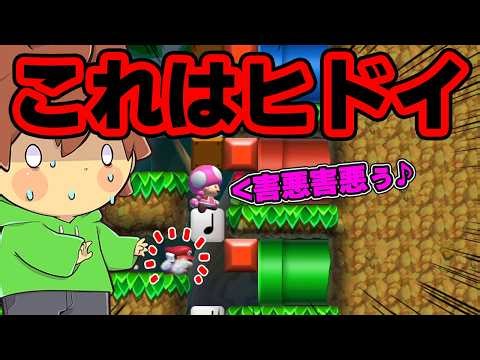 キノピコの超害悪プレイを目の当たりにしてしまった。。。【スーパーマリオメーカー２#910】ゆっくり実況プレイ【Super Mario Maker 2】