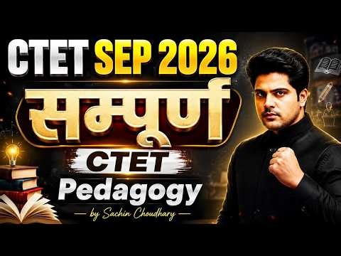 CTET SEP 2026 संपूर्ण CTET Pedagogy by Sachin Choudhary live 8pm