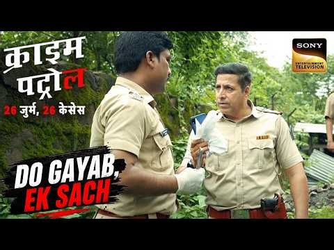 Birthday Party | Crime Patrol–26 Jurm, 26 Cases | New Episode | Sign up for Sony LIV on YouTube