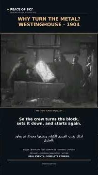 Westinghouse 1904: Why Turn Glowing Metal?