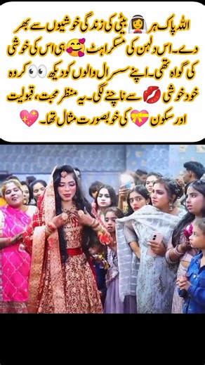 Khushi se naachti Hui Dulhan#trending#shaadi married#viral video#short video#viral short#emotional #