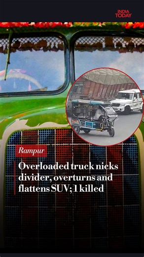 A tragic incident was reported from Uttar Pradesh’s Rampur district on Sunday, where a husk-laden truck overturned onto a moving Bolero on the Nainital National Highway, killing the driver on the spot. The accident occurred in the Ganj police station area near Pahadi Gate. According to police, the truck carrying husk lost control while passing through the highway and toppled onto a Bolero vehicle moving alongside it. The impact was fatal, and the Bolero driver died instantly. On the Bolero ‘Utta