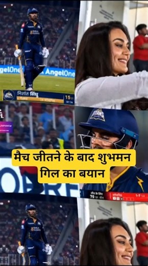 Cricket update #trending #shorts #viral #iplcricket #ipl #cricket