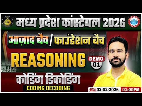 MP Exams 2026 | MP Foundation Batch | Reasoning Demo 01 | Coding Decoding | Reasoning by Rahul Sir