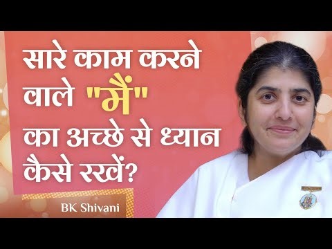 Caring For The "I" Who Takes Care Of ALL: Ep 1: Subtitles English: BK Shivani