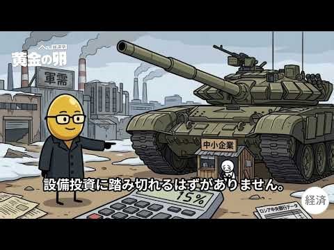 イラン事態 追い風に潜む罠 ロシア経済が今年崩壊する理由