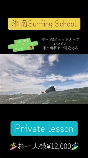 サーフィンは誰でもできます😊
