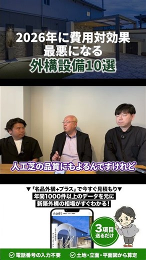 知らずに外構を選ぶと一生後悔する！費用対効果最悪になるムダ外構設備10選をプロが本音で解説【外構】【家づくり】【新築】【静岡藤枝・三島店｜福井店｜山梨富士山店】