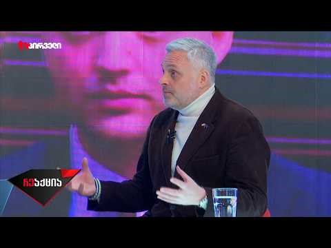 გიორგი ბარამიძე - ეს მონა [კობახიძე] ძალიან კარგად ასრულებს მონის როლს