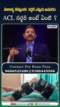ACL Injury | Is Surgery Really Necessary? | Knee Ligament Injury Treatment | Gaman Hospitals