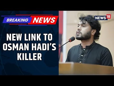 Bangladesh Riots | New Link To Osman Hadi's Killer Has Emerged Which Goes Back To Jamaat | News18