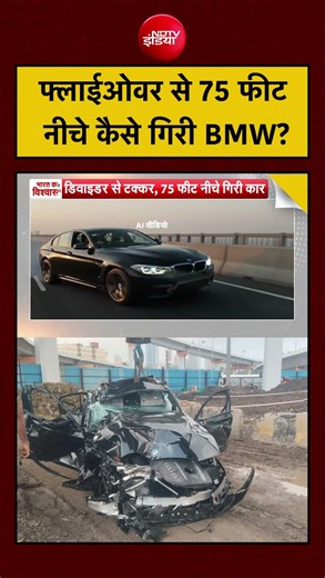 Syed Suhail | Mumbai BMW Crash: Coastal Road से 75 Feet नीचे कैसे गिरी Car?