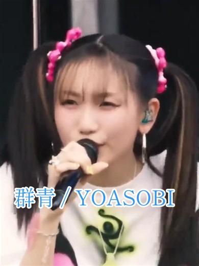 群青 YOASOBI カバー｜Live DERD POP FESTIVAL 2024
