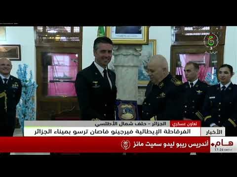 تعاون عسكري - الجزائر - حلف شمال الأطلسي | الفرقاطة الإيطالية فيرجينو فاصان ترسو بميناء الجزائر