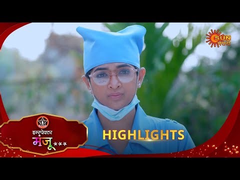 Inspector Manju | इन्स्पेक्टर मंजू | Highlights | 21 Dec 2025 | Marathi Serial | Sun Marathi
