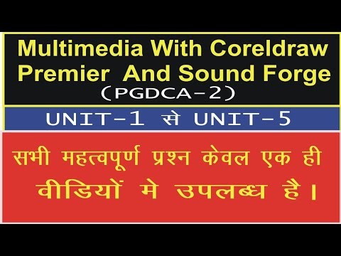 All important question of multimedia with Corel draw premier and sound force ||unit-1 to unit-5 ||