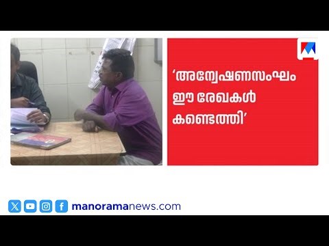 ശബരിമല സ്വർണക്കൊള്ള: രേഖകൾ ഒളിപ്പിക്കാൻ ശ്രമം നടന്നുവെന്ന് ഹൈക്കോടതി | Sabarimala