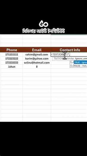 How to Use the TEXTJOIN Function in Excel