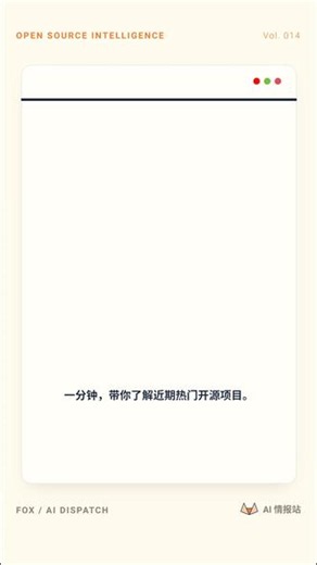 Vol.014｜GitHub 热门精选项目： ① 3.9 万星 Windows 截图之王 ShareX（13 年老牌，滚动长图、GIF 录屏、OCR 提字、箭头步骤号打码标注全内置，25 效率小工具，微软商店/Steam 官方上架，GPL-3.0）② 1.5 万星 Windows 万能启动器 Flow.Launcher（Alt Space 一个框搜一切，拼音搜中文文件名，插件商店一键装 Spot