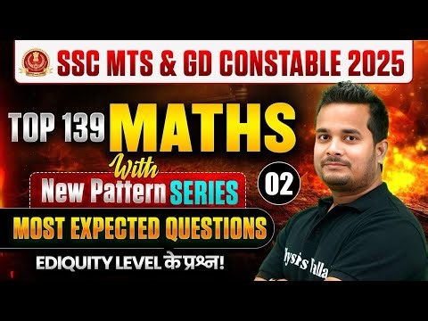 SSC GD Maths Classes 2025 | SSC Maths Most Expected Questions | SSC MTS Maths by Shubham Sir
