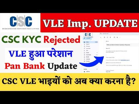 CSC KYC Rejected Update 2026 🚨| CSC ID Reactivate Kaise Kare | CSC Re-KYC Process | CSC New Update