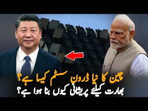 Why China’s Atlas Drone Swarm System Is Raising Concerns in India