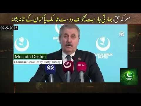 Global Solidarity & Calls for Stability | Situation Update 🌍