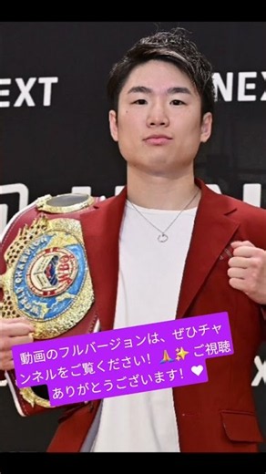 🥊🔥【衝撃の初防衛戦】寺地拳四朗に最大の試練！11・29両国で激突…16戦無敗アマドルは王者を倒せるのか！？🥊👑💥