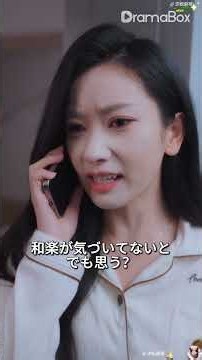 愛のため秘書を務め妊娠結婚、結婚後も夫の心には憧れの女性だけ、妻と子を何度も傷つける、彼女は最初から犠牲者だった | 中国ドラマ | 虐げられた恋 | 離婚 | 復讐 | 全話一気見